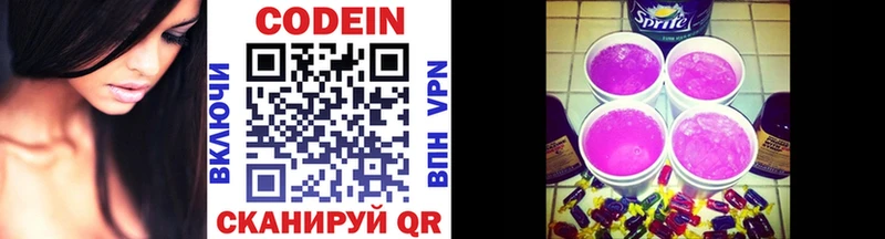 omg как войти  Красково  Codein Purple Drank 